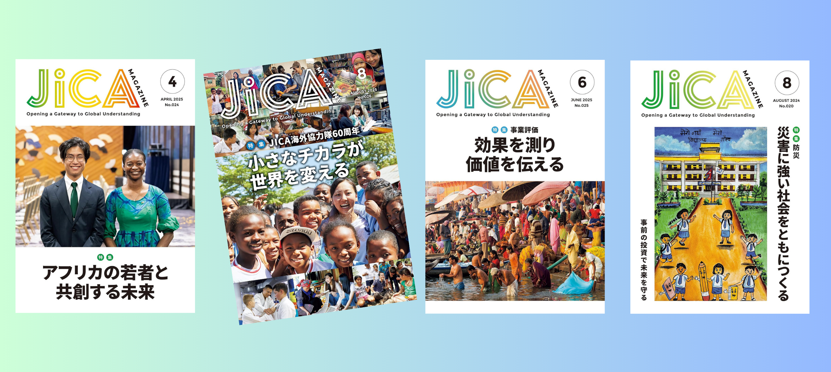 広報誌のブランディング戦略とWebグロース支援およびSNSアカウント運用代行