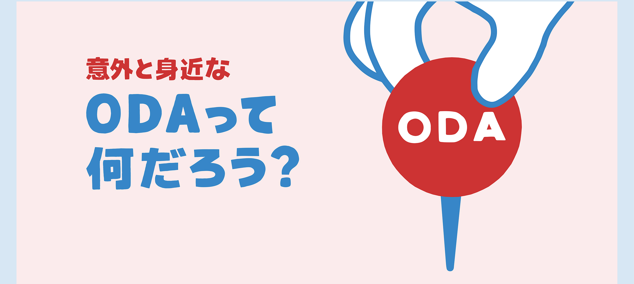 アニメーション動画制作