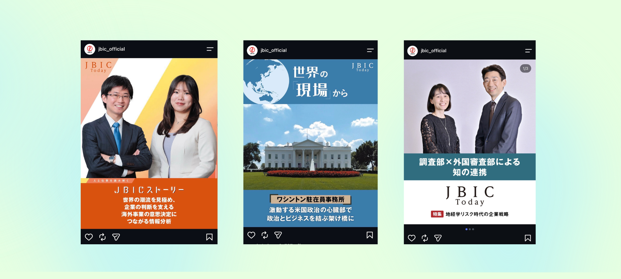 「JBIC Today」の連載記事とSNS投稿画面